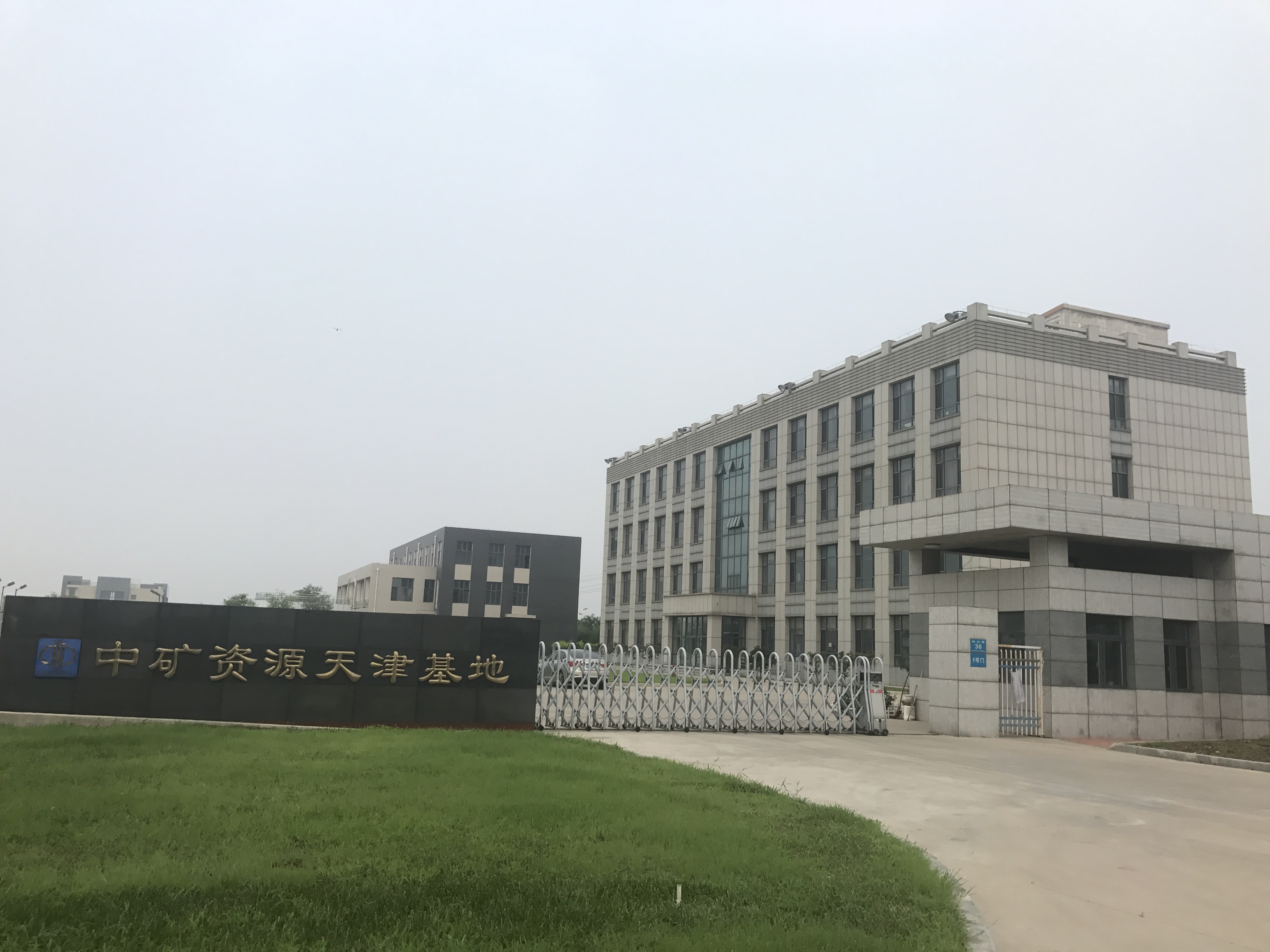 必发（天津）海外矿业服务有限公司