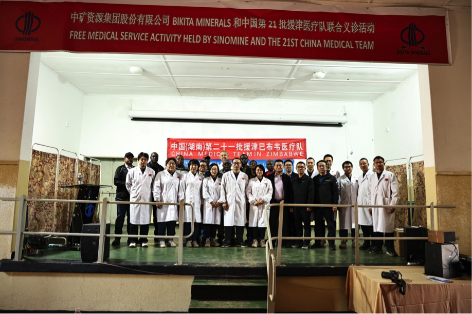 中国第21批援津医疗队在必发资源Bikita矿山开展义诊活动