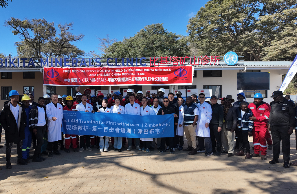 中津&ldquo;健康桥梁&rdquo;再续新篇，惠及津巴布韦基层社区｜必发资源Bikita矿业携手中国第22批援津医疗队开展义诊